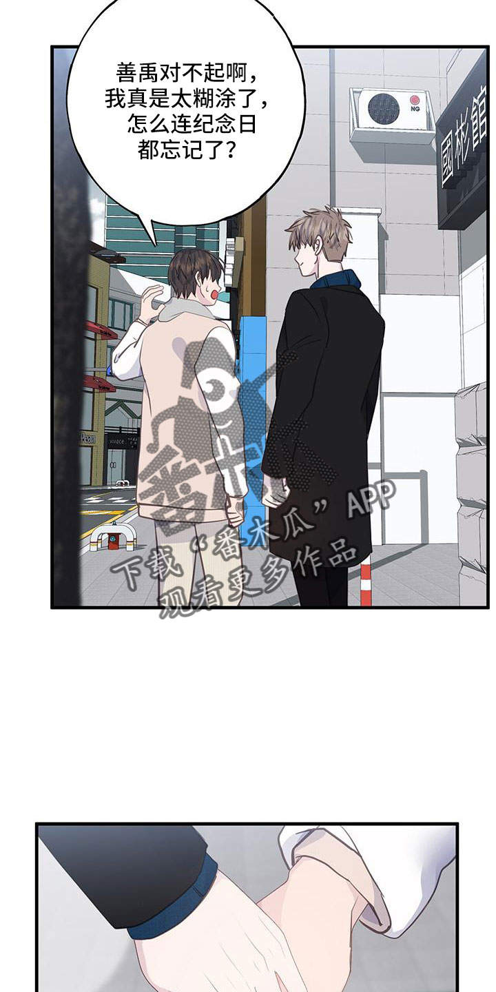 第82章：不必放在心上19