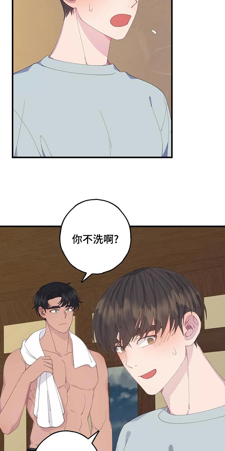 第51章：在意17