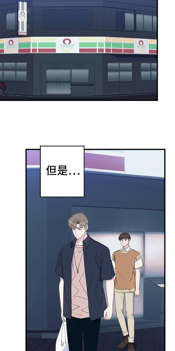 第28章：闷闷不乐6