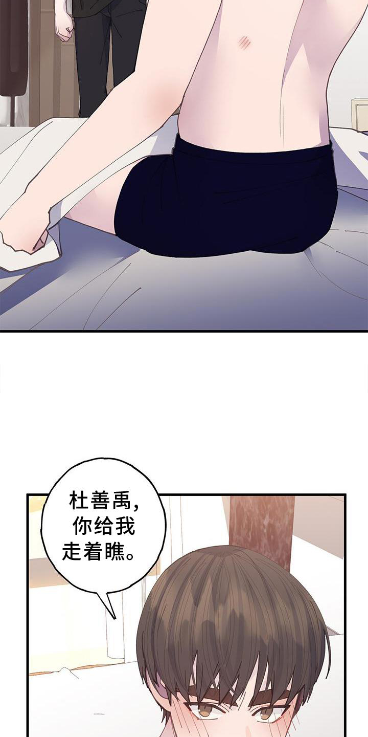 第67章：”保护”4
