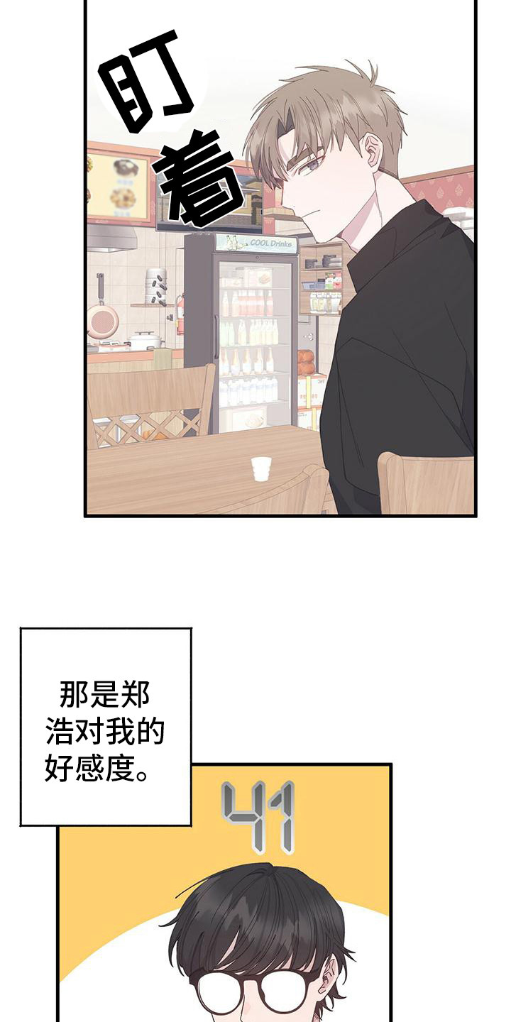 第18章：只有115