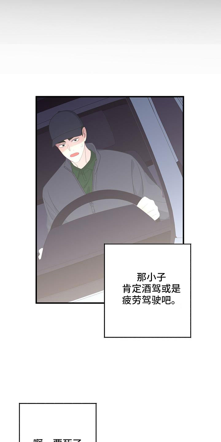 第96章：要死了24