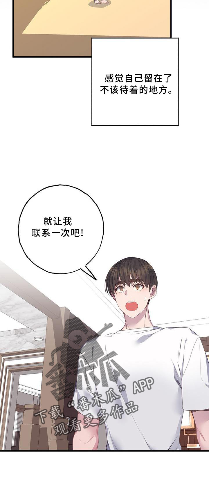 第74章：联系22