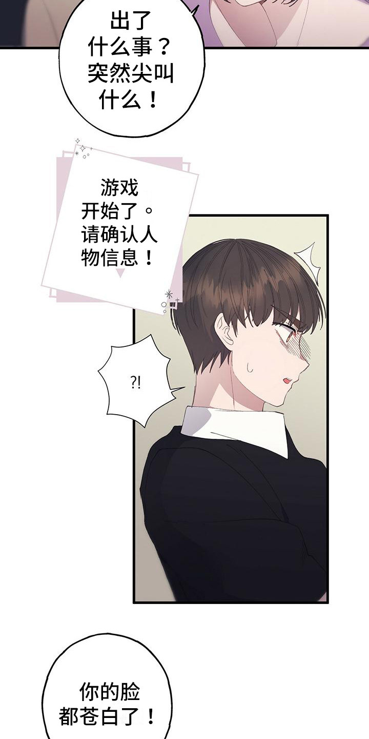 第2章：游戏开始1
