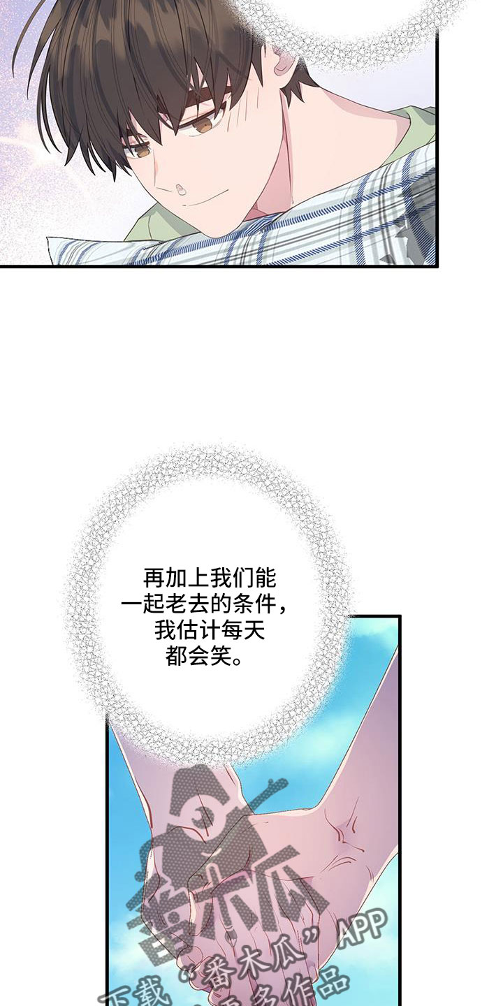 第87章：肯定有偷跑的机会13