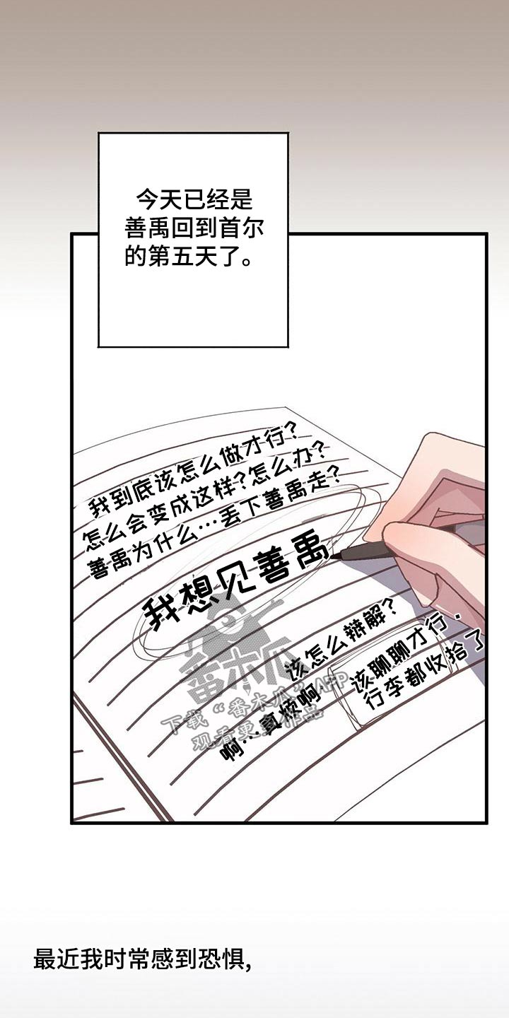 第46章：怎么办12