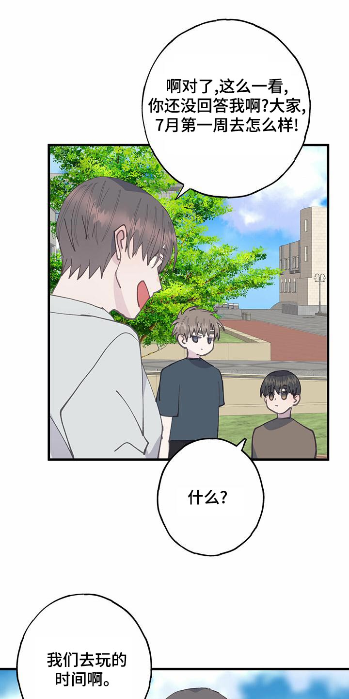 第38章：游戏20