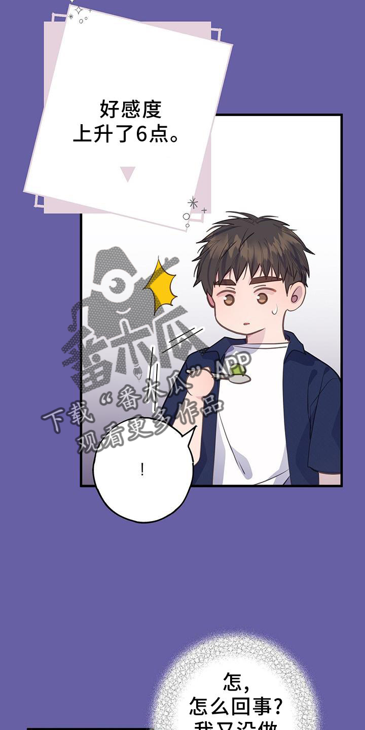 第81章：不是朋友5