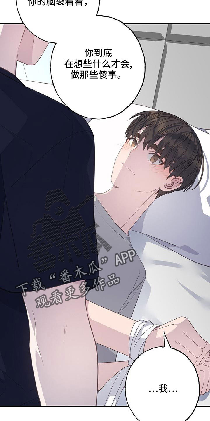 第92章：不想分手11