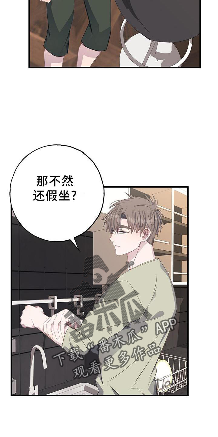 第76章：立场6