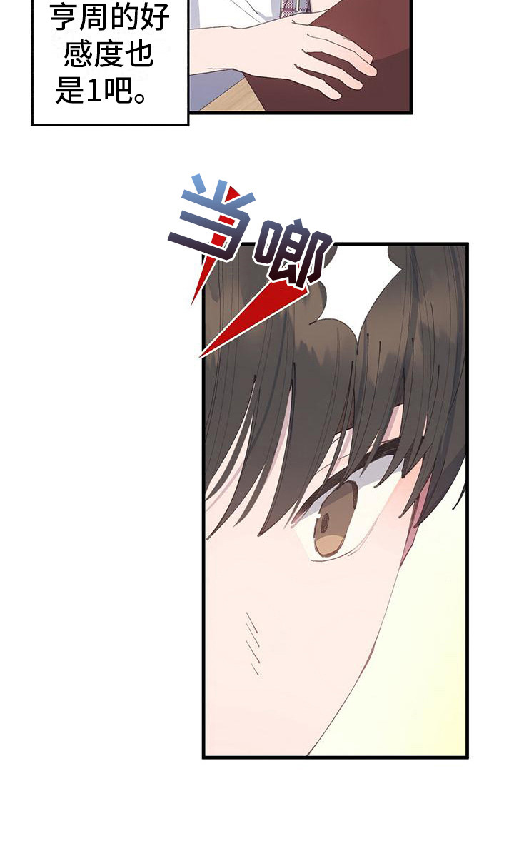 第19章：负数12