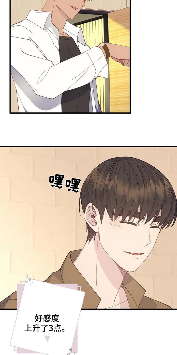 第49章：羡慕3