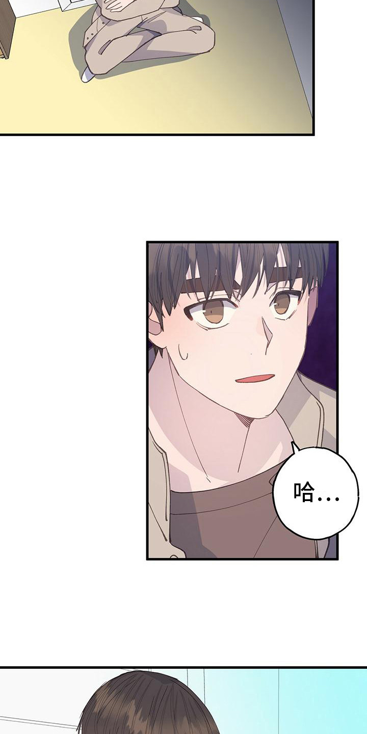 第30章：太真实了17