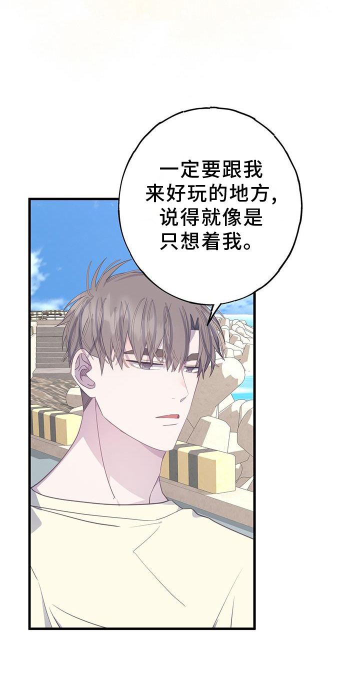第114章：可爱10
