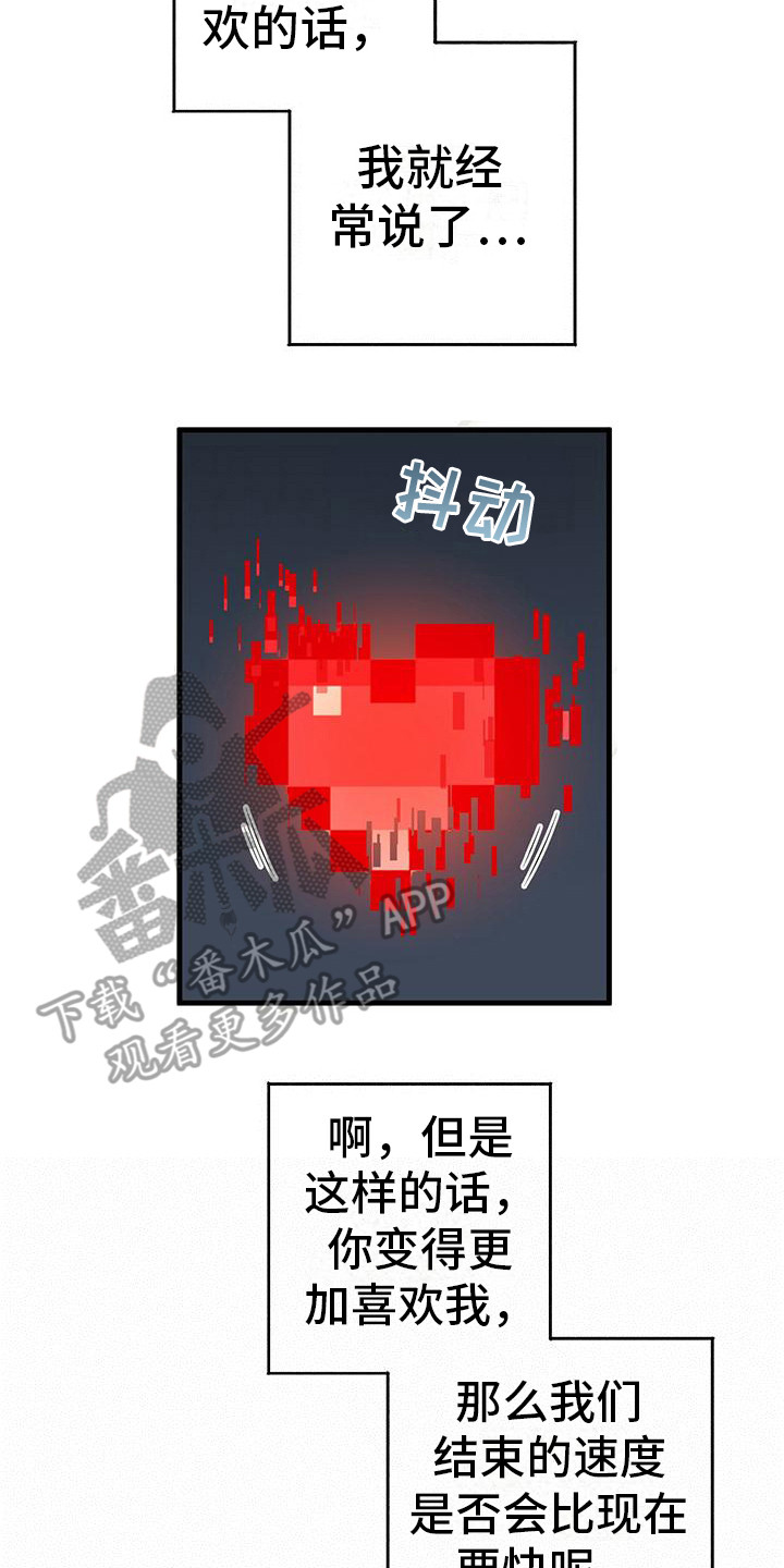 第10章：很喜欢19