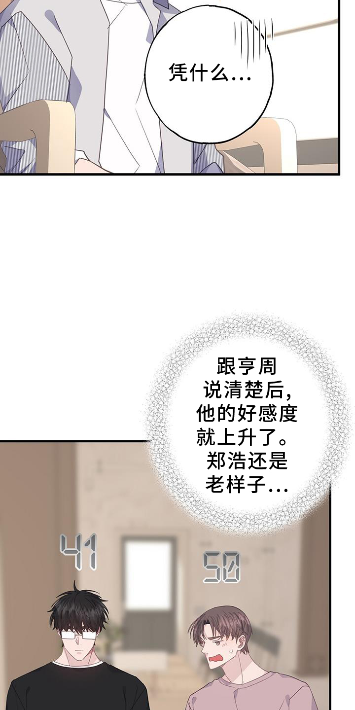 第115章：联系20