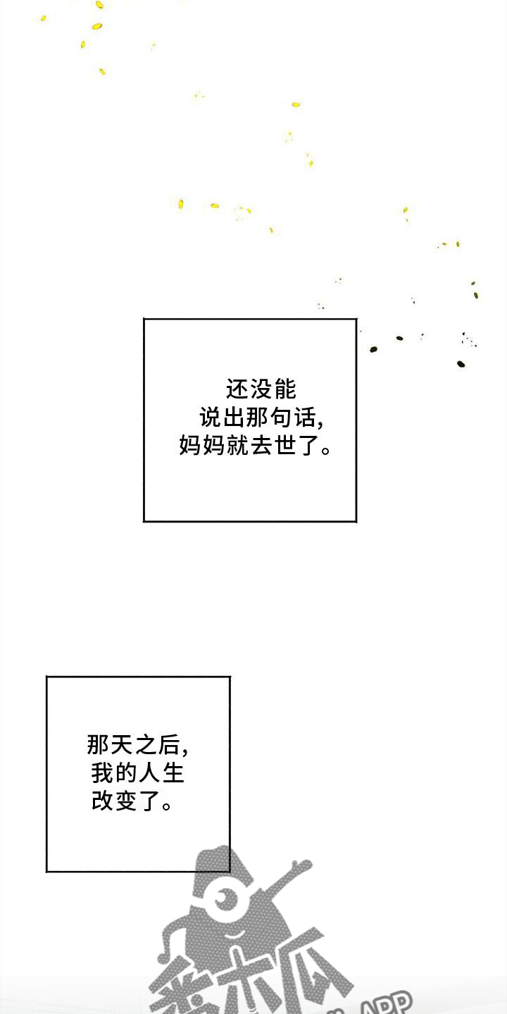 第74章：联系16