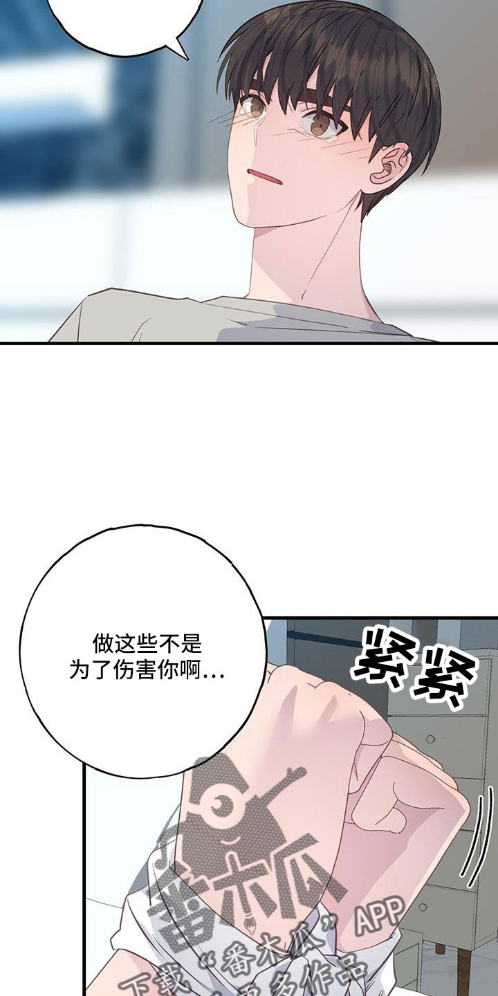 第92章：不想分手4