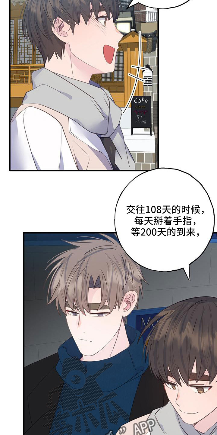 第82章：不必放在心上12