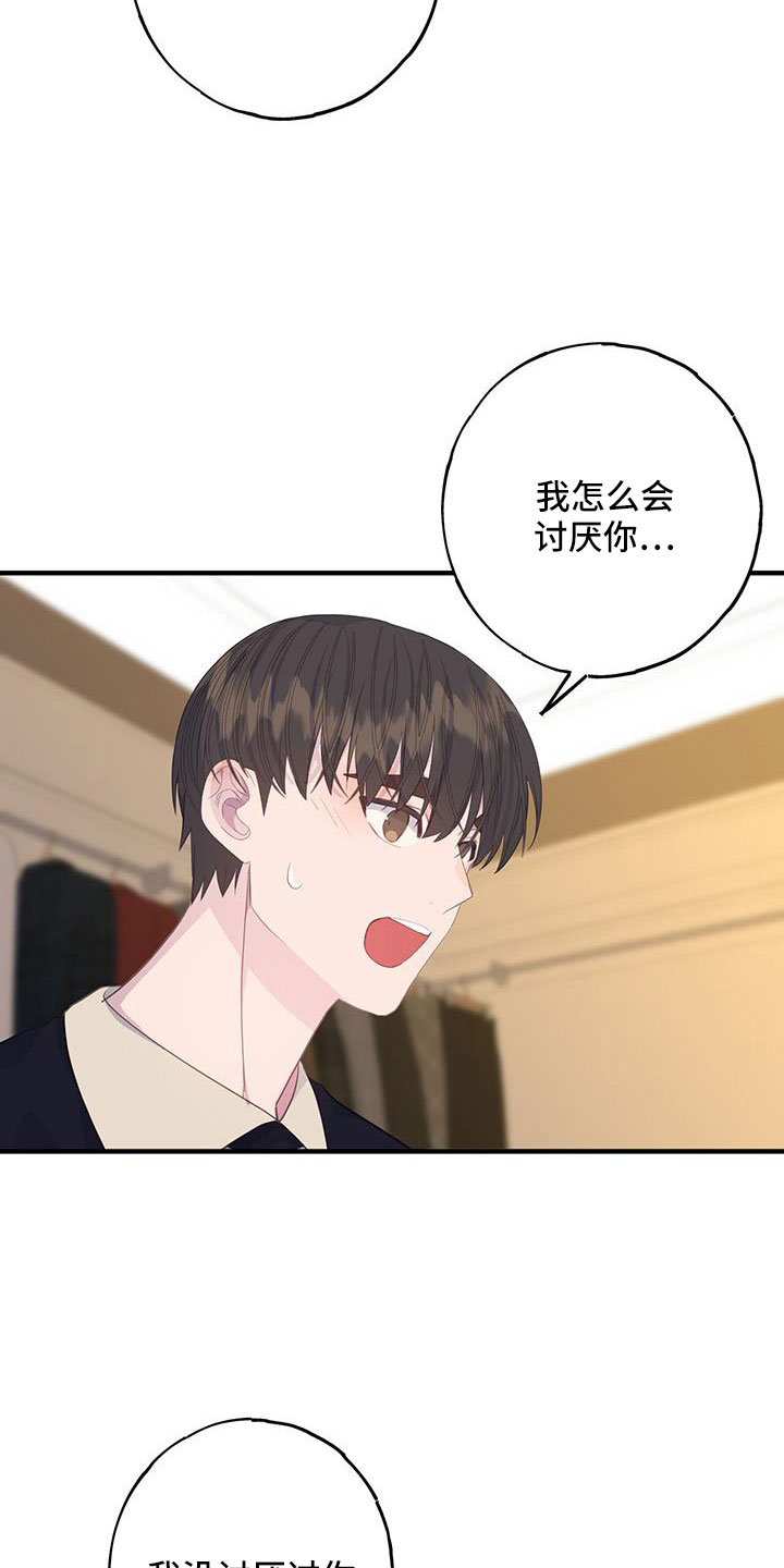 第94章：到底想怎样20