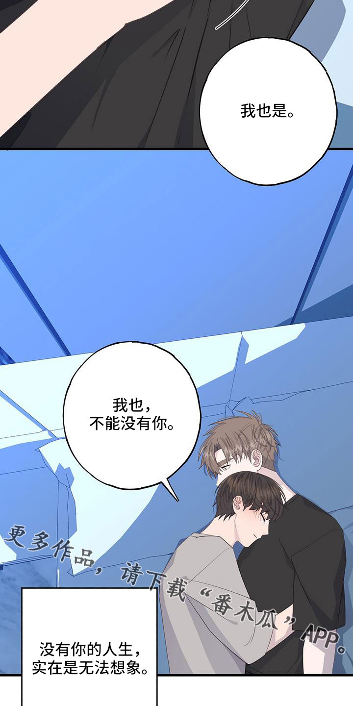 第97章：都要在一起21