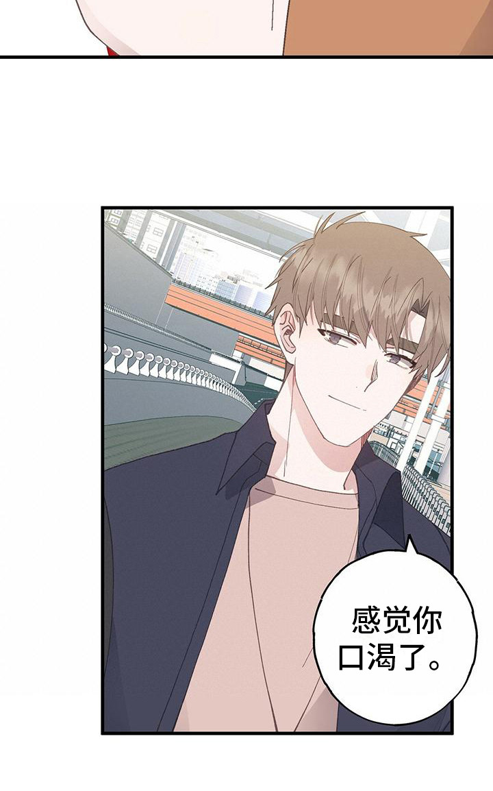 第24章：吃醋17