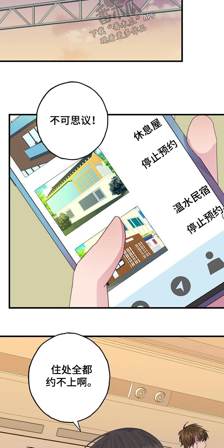 第53章：找个地方9