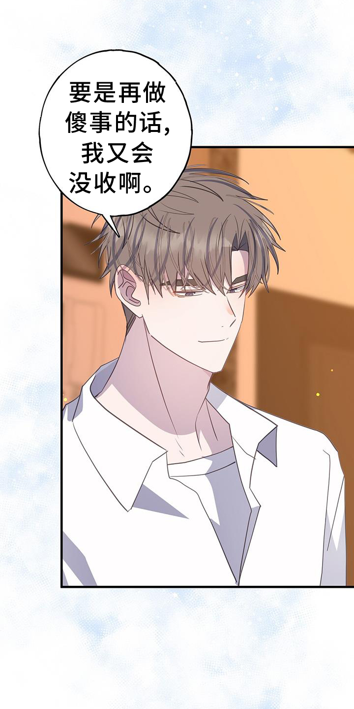 第113章：好奇8
