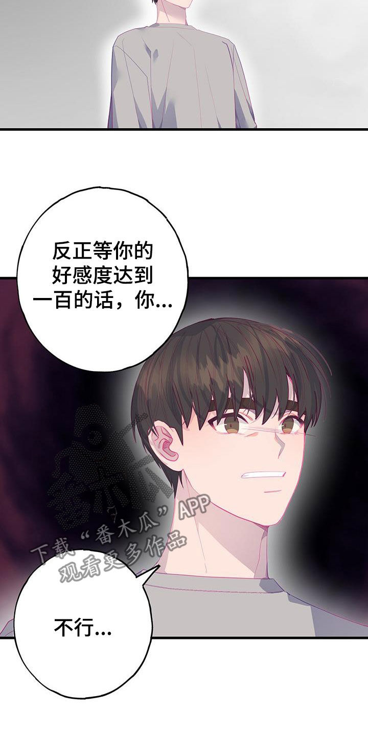 第103章：好感度1008