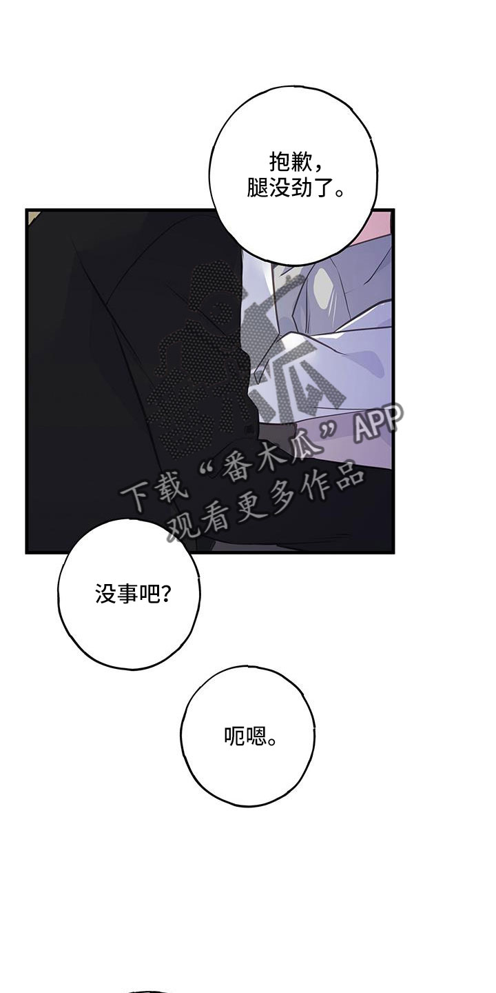 第83章：真的太白痴了9