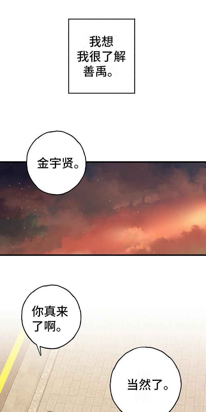 第5章：好感度14