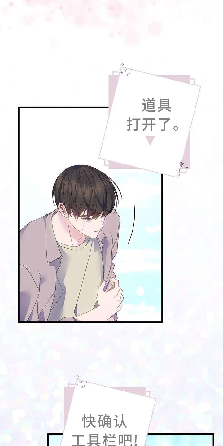 第121章：真正的故事14