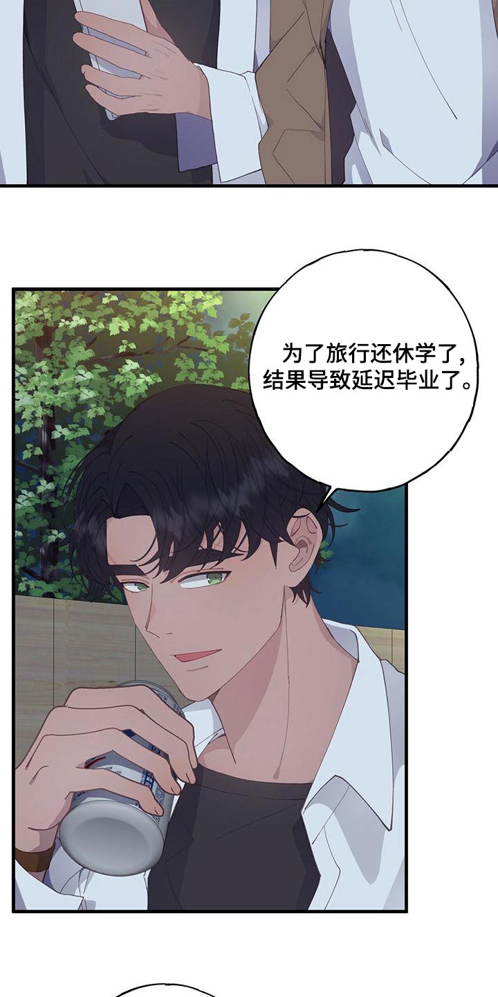 第49章：羡慕16