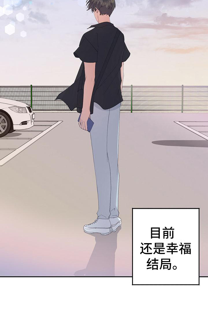 第4章：平行世界6