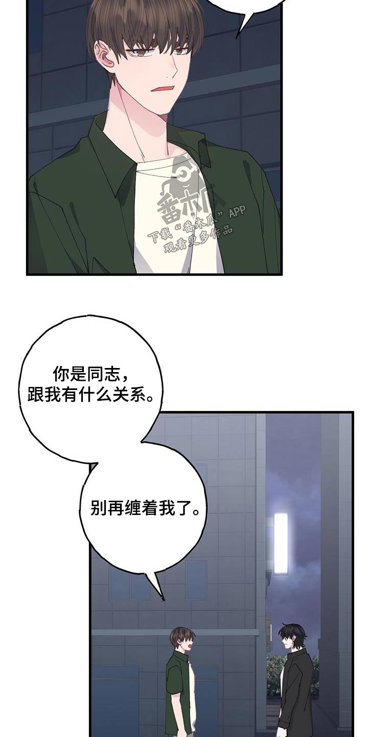 第59章：相差11
