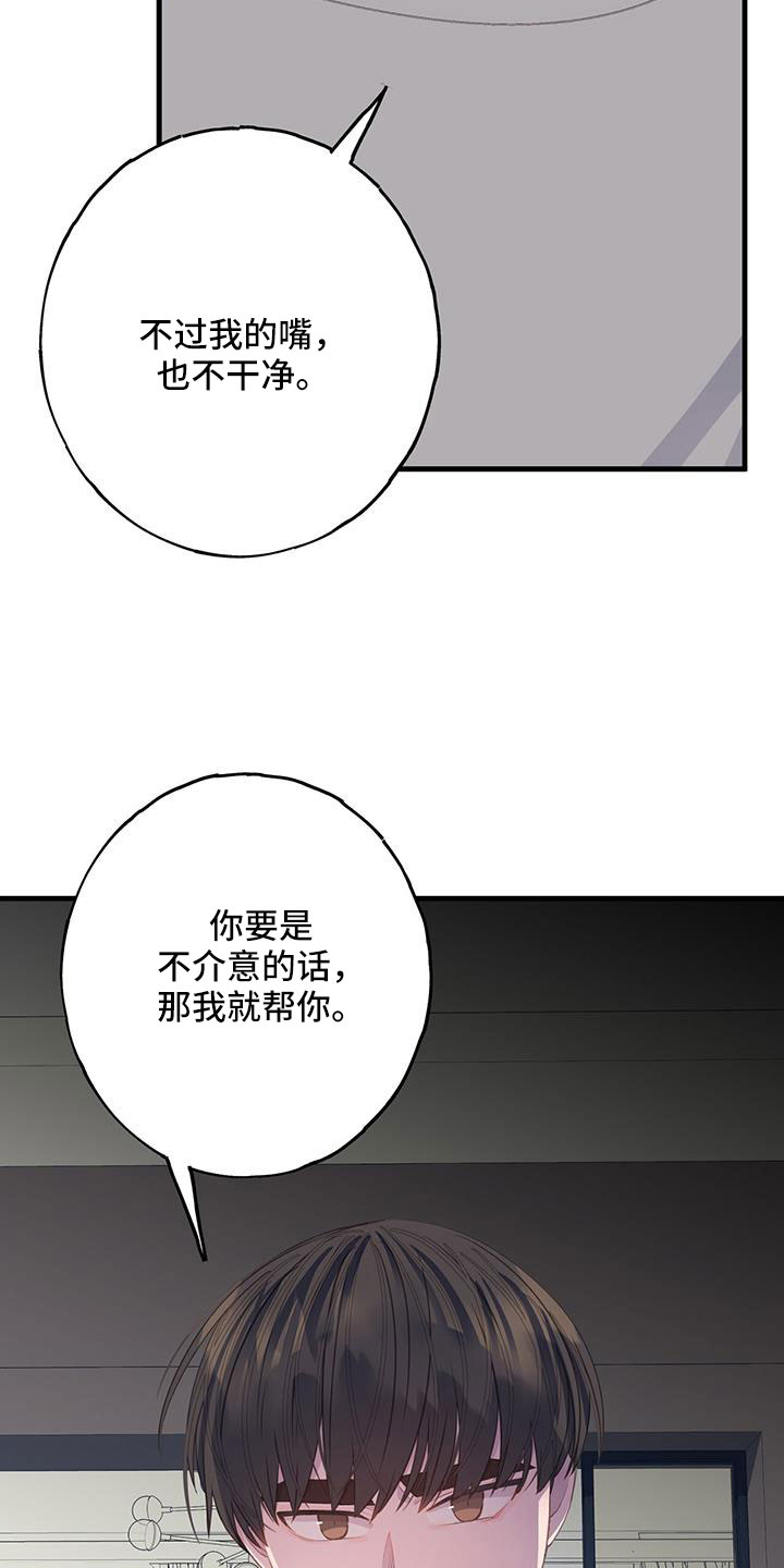 第101章：有别人就讨厌我？2
