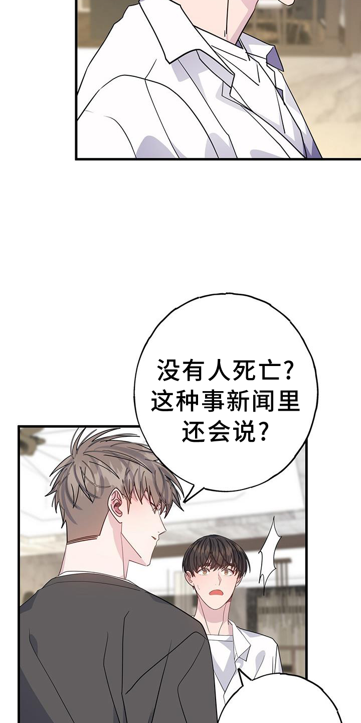 第111章：别喝了16