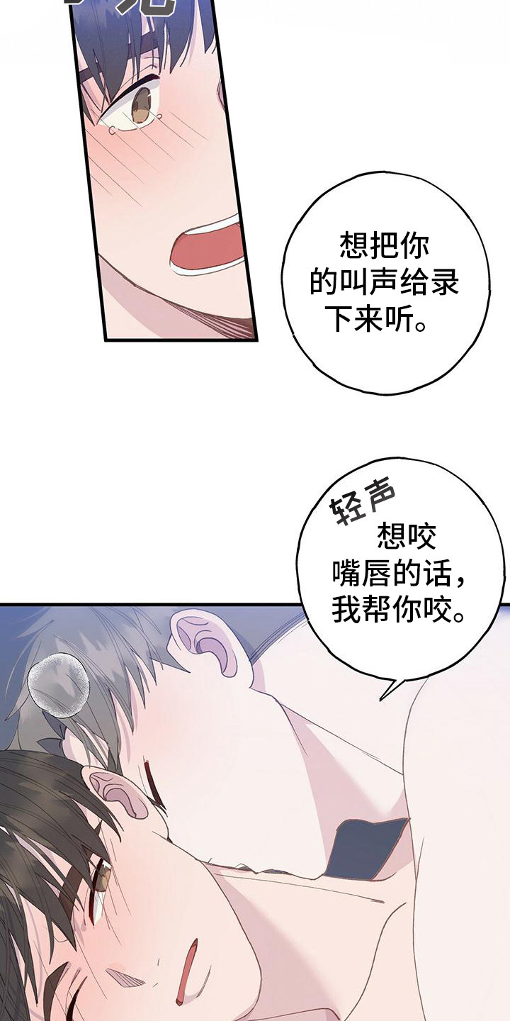 第10章：很喜欢15