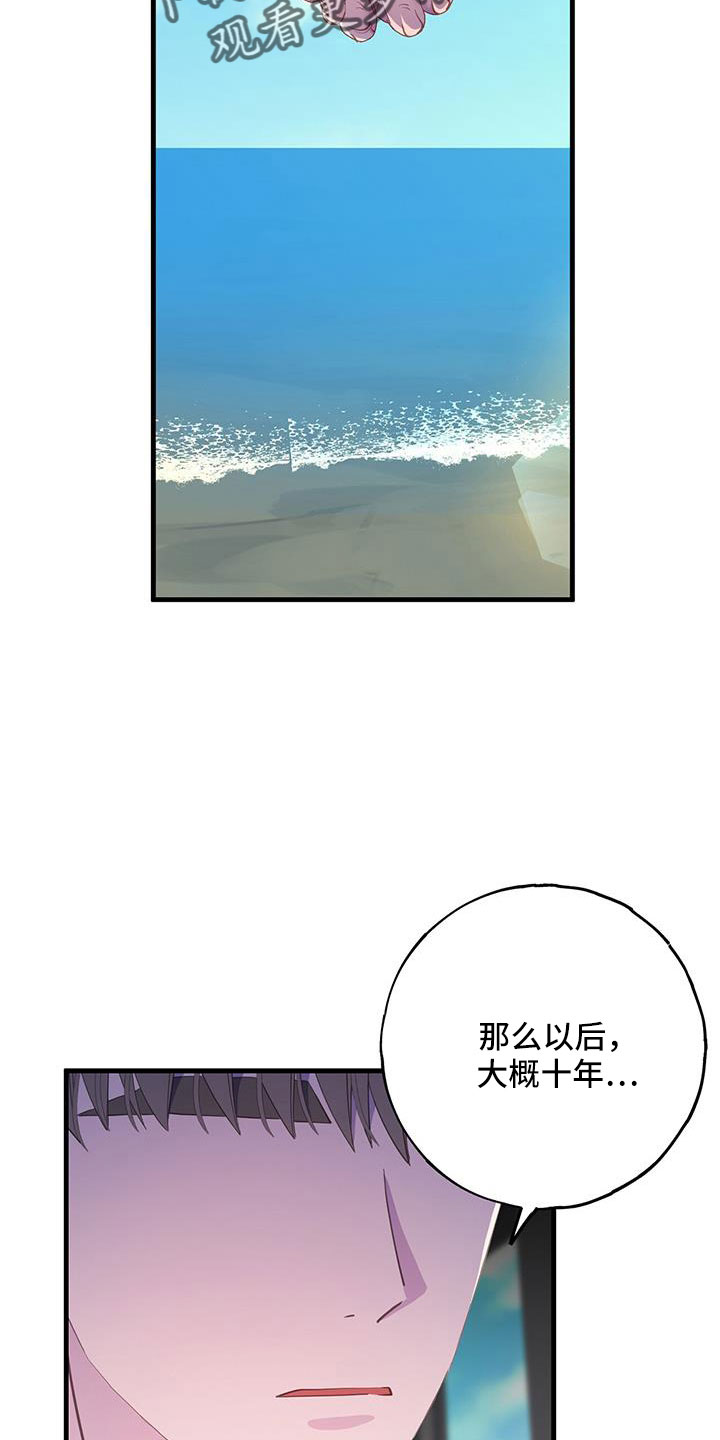 第87章：肯定有偷跑的机会14
