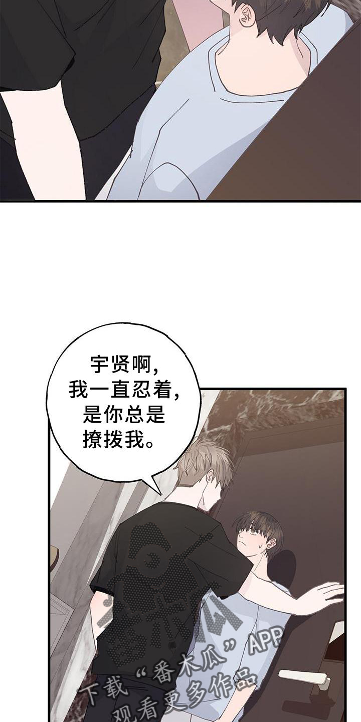 第71章：不变5