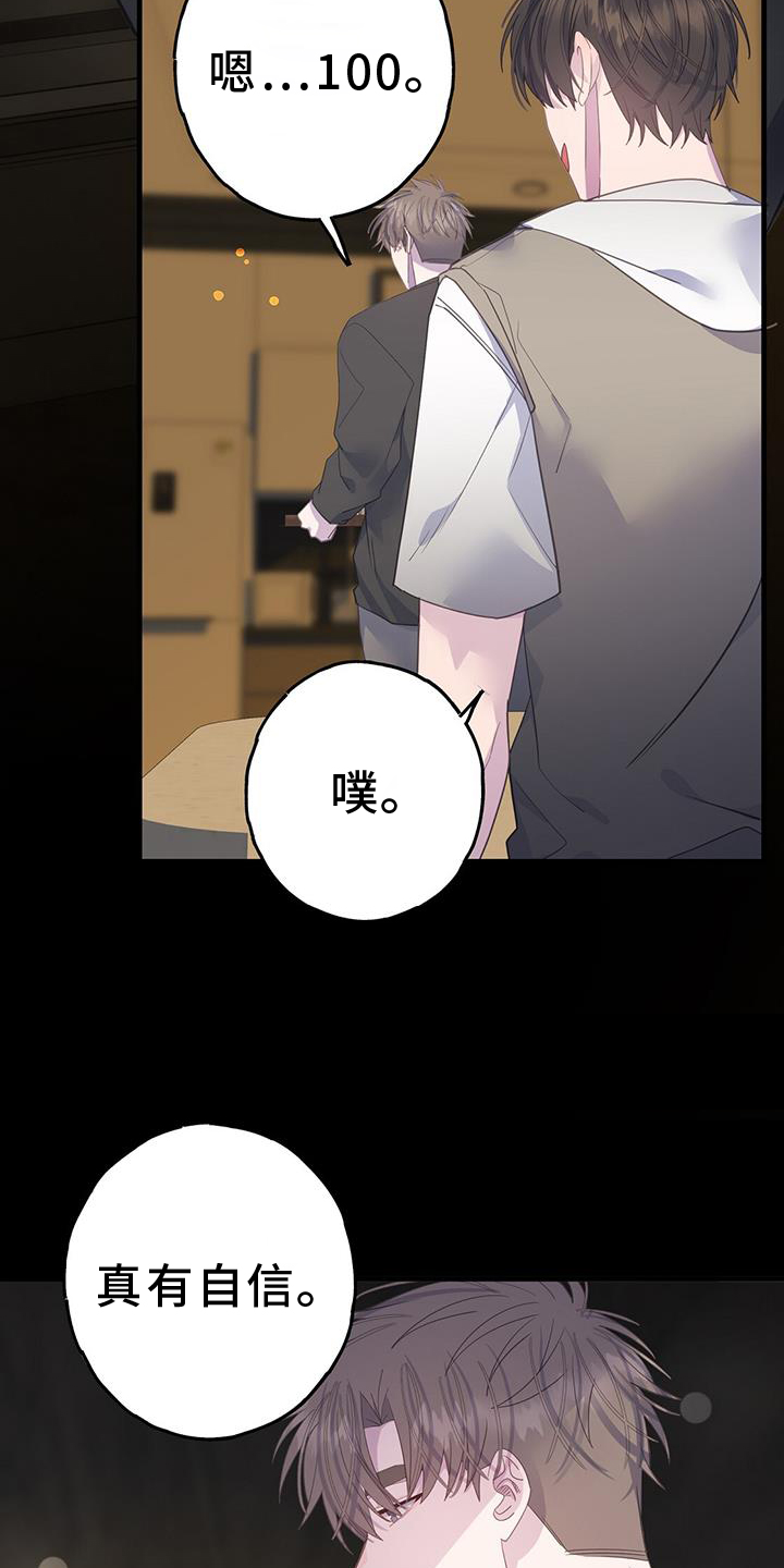 第112章：检查4