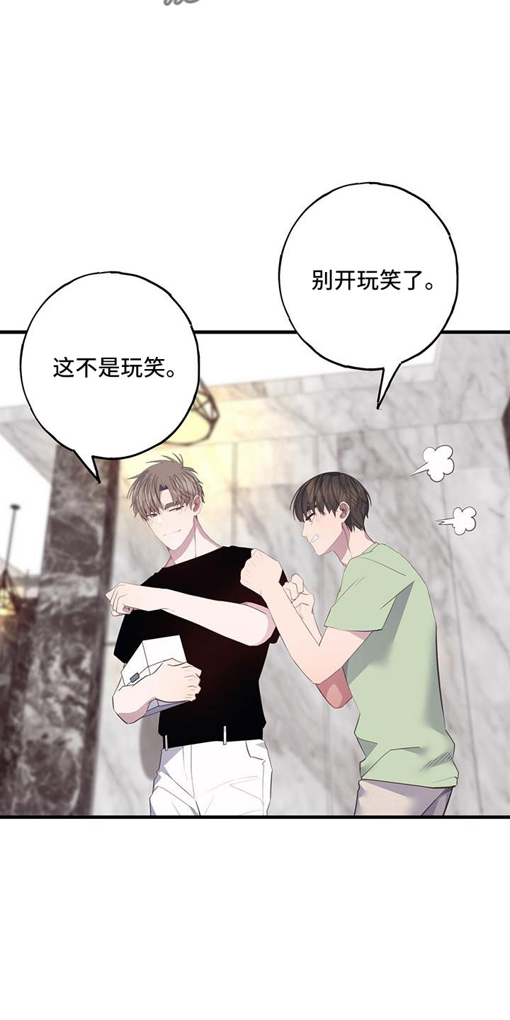 第87章：肯定有偷跑的机会24