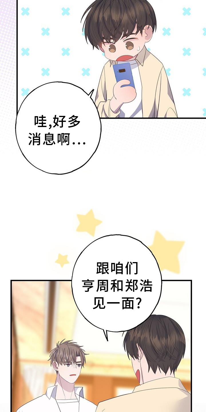 第113章：好奇10