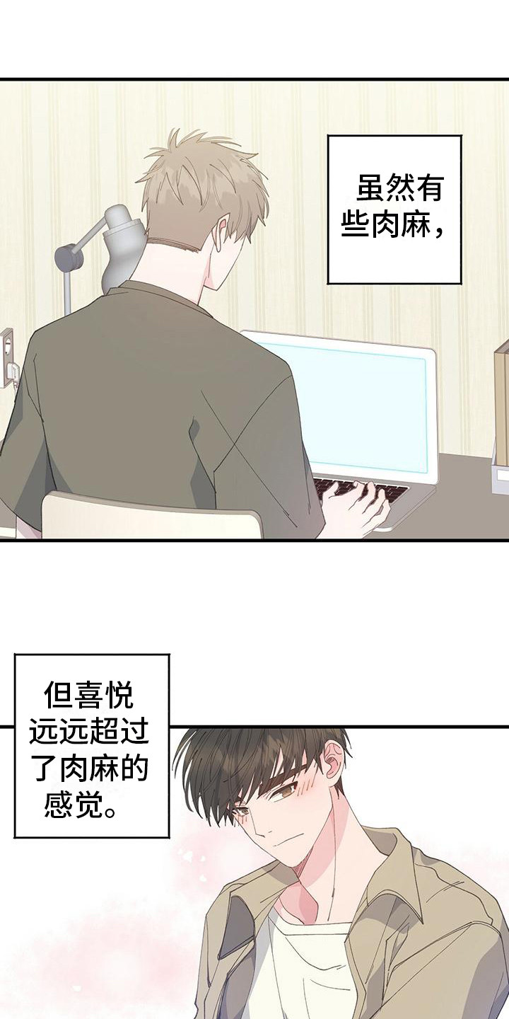 第20章：我会等你14