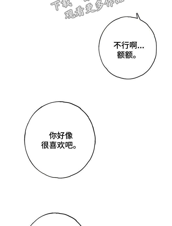 第107章：我讨厌你15