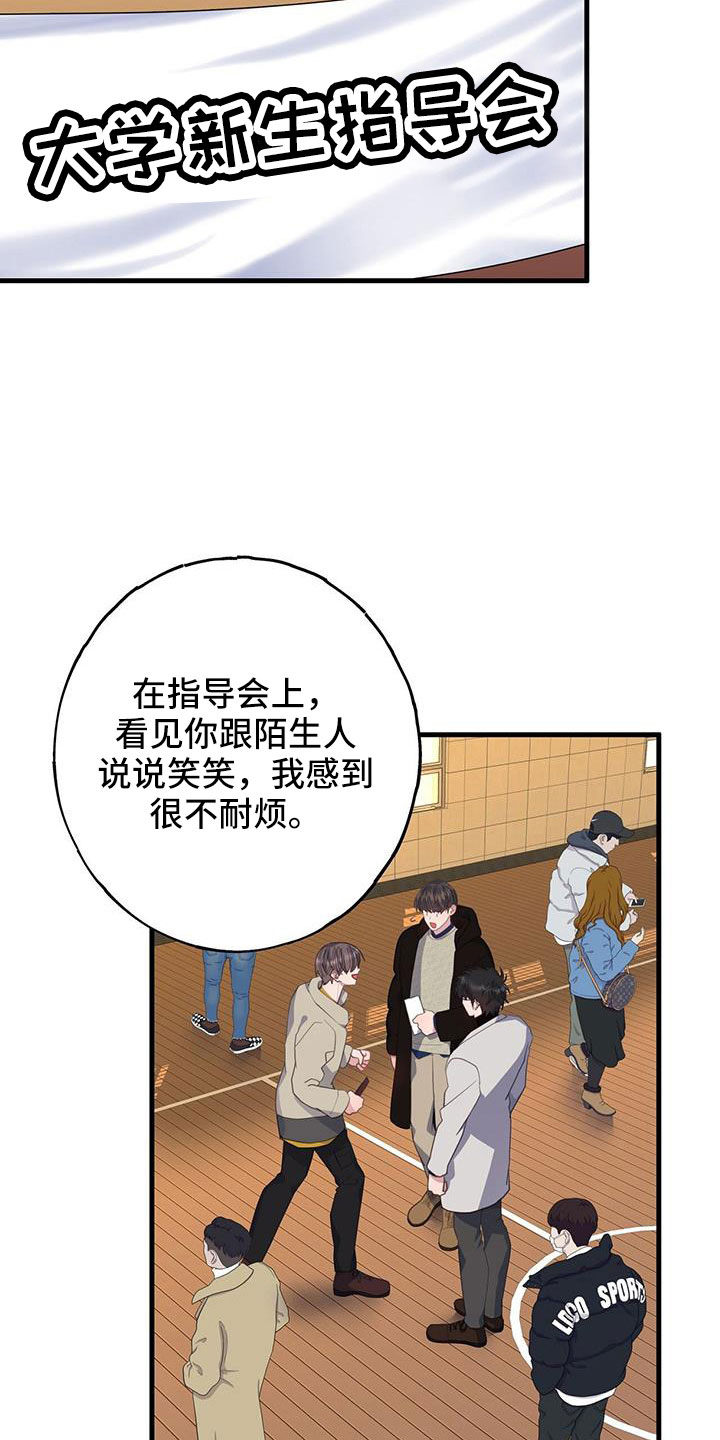 第85章：好感上升9