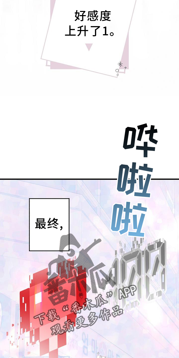 第121章：真正的故事7