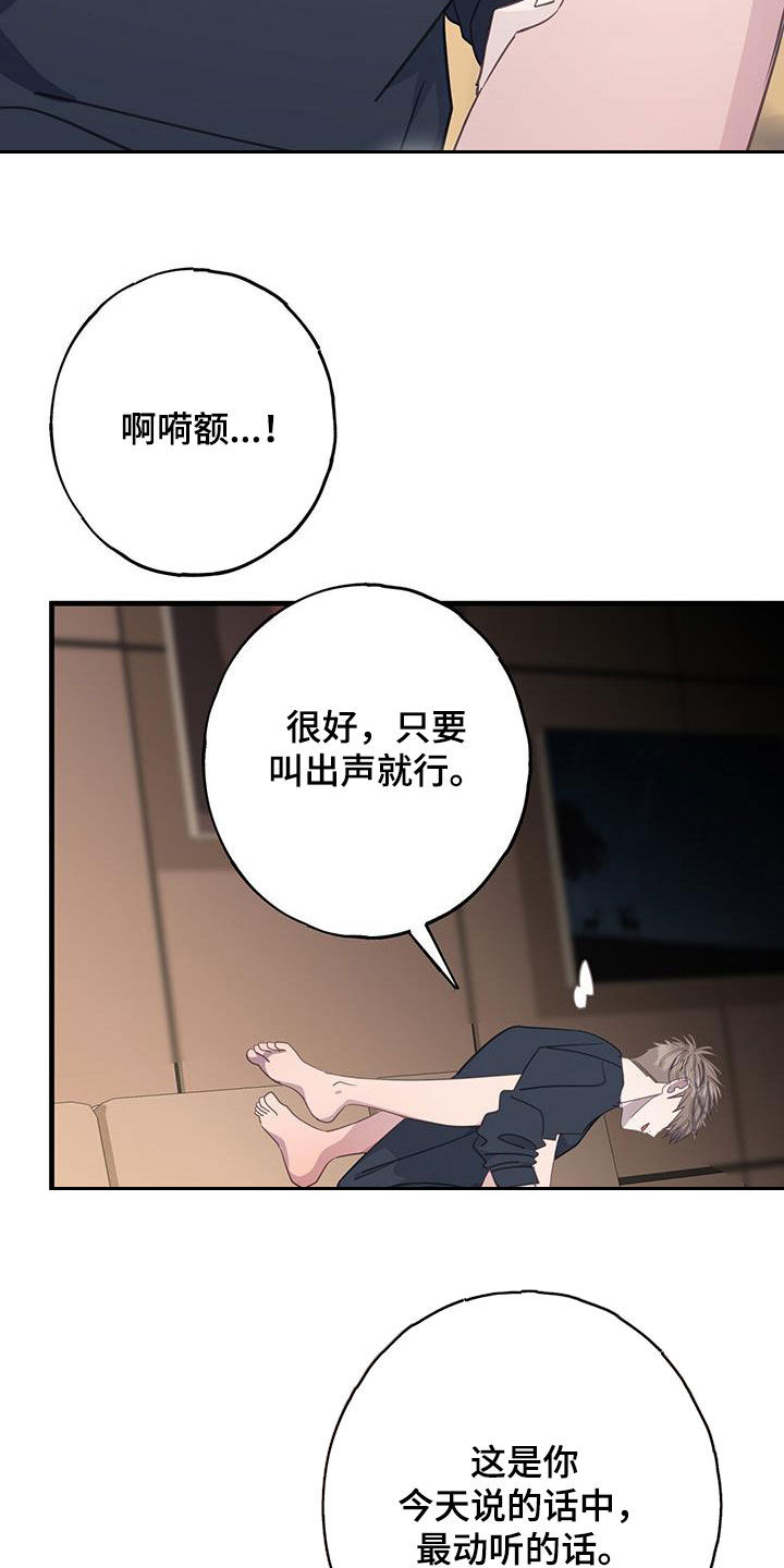 第107章：我讨厌你13