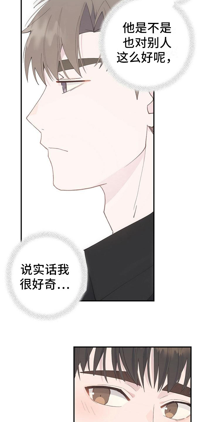 第15章：新道具14