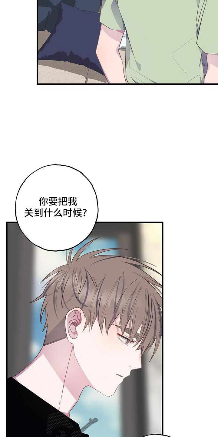 第87章：肯定有偷跑的机会8